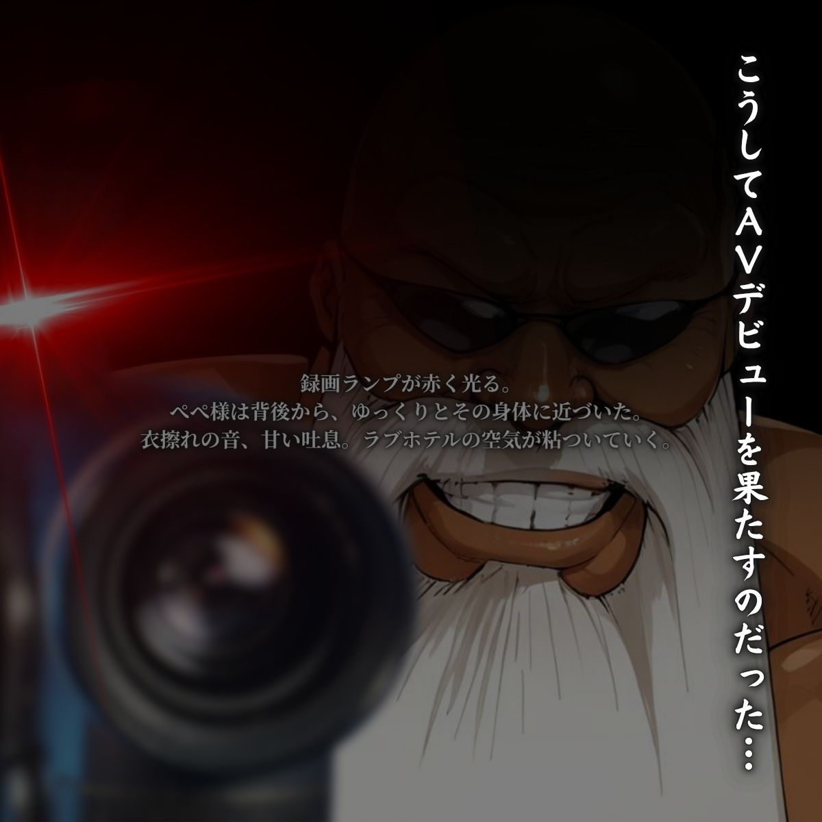 愛に堕ちた姫 AVデビュー サンプル7ページ目