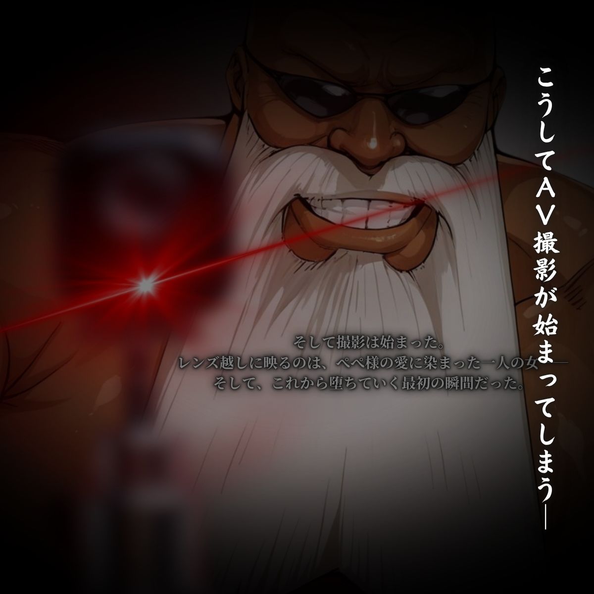 オトされ副隊長 AVデビュー サンプル7ページ目