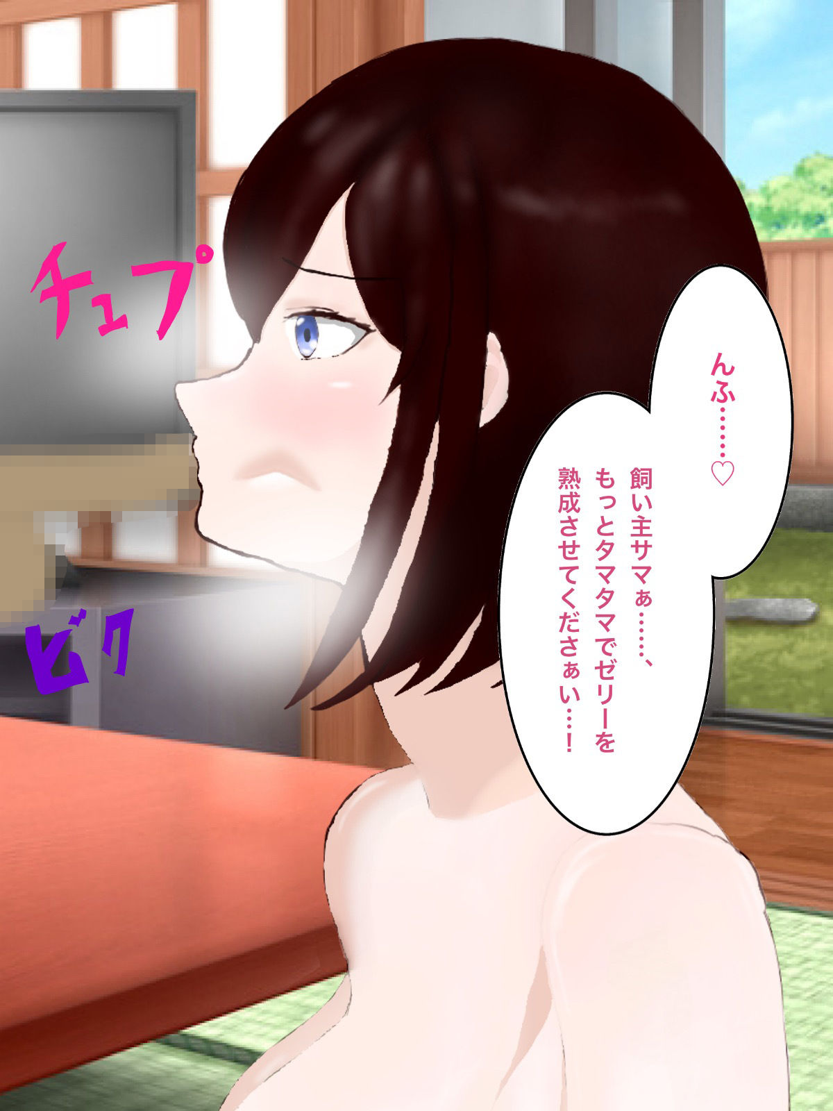 美少女化したメスカブトムシに飼い主の俺が根こそぎ搾り取られる話 サンプル7ページ目