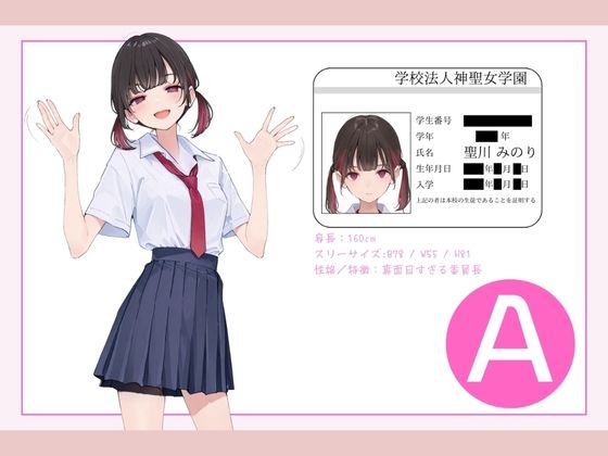 学校法人神聖女学園 オレのハメ撮り図鑑 サンプル4ページ目