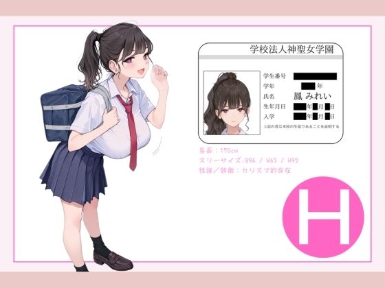学校法人神聖女学園 オレのハメ撮り図鑑 サンプル5ページ目