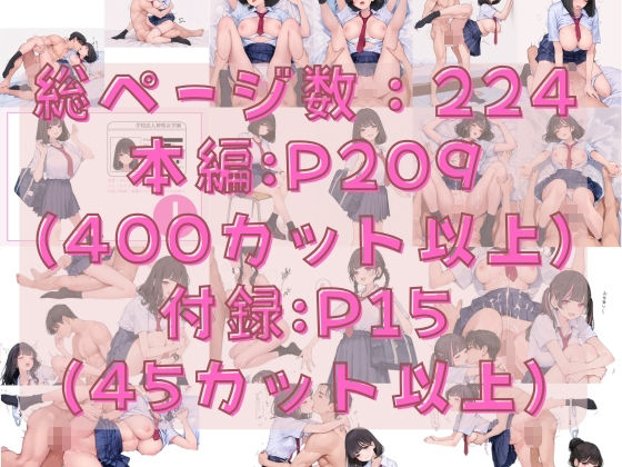 学校法人神聖女学園 オレのハメ撮り図鑑 サンプル6ページ目