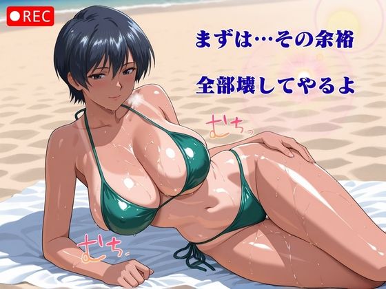 痴〇特製オイル:理性とろとろ【催淫・発情・羞恥】＊全セリフ、擬音付き＊ サンプル2ページ目