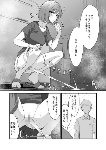 おしっこしちゃった女の子たち14 サンプル2ページ目