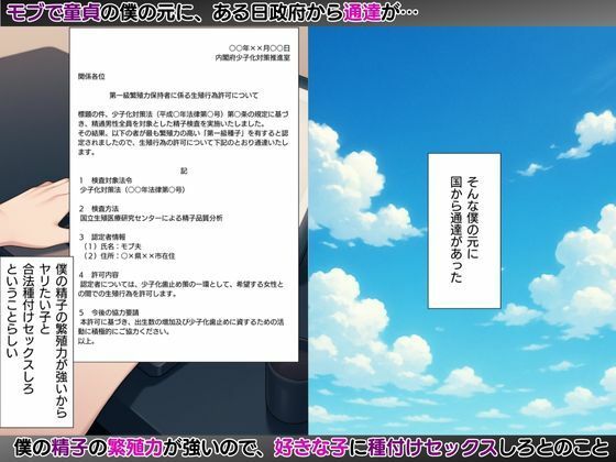 モブ童貞の僕が繁殖力の強い精子を持っていたらしいので好きな子と合法生ハメセックスで筆おろし 【座憧りりか・ビキニ編】 サンプル2ページ目