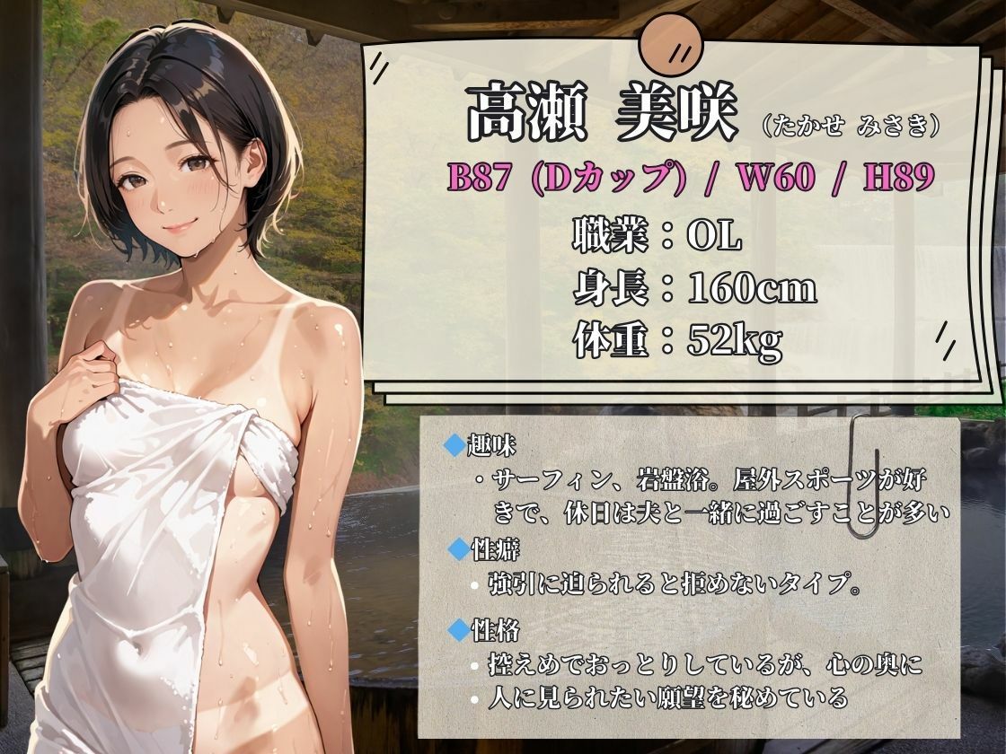 男湯と間違えただけなのに サンプル1ページ目