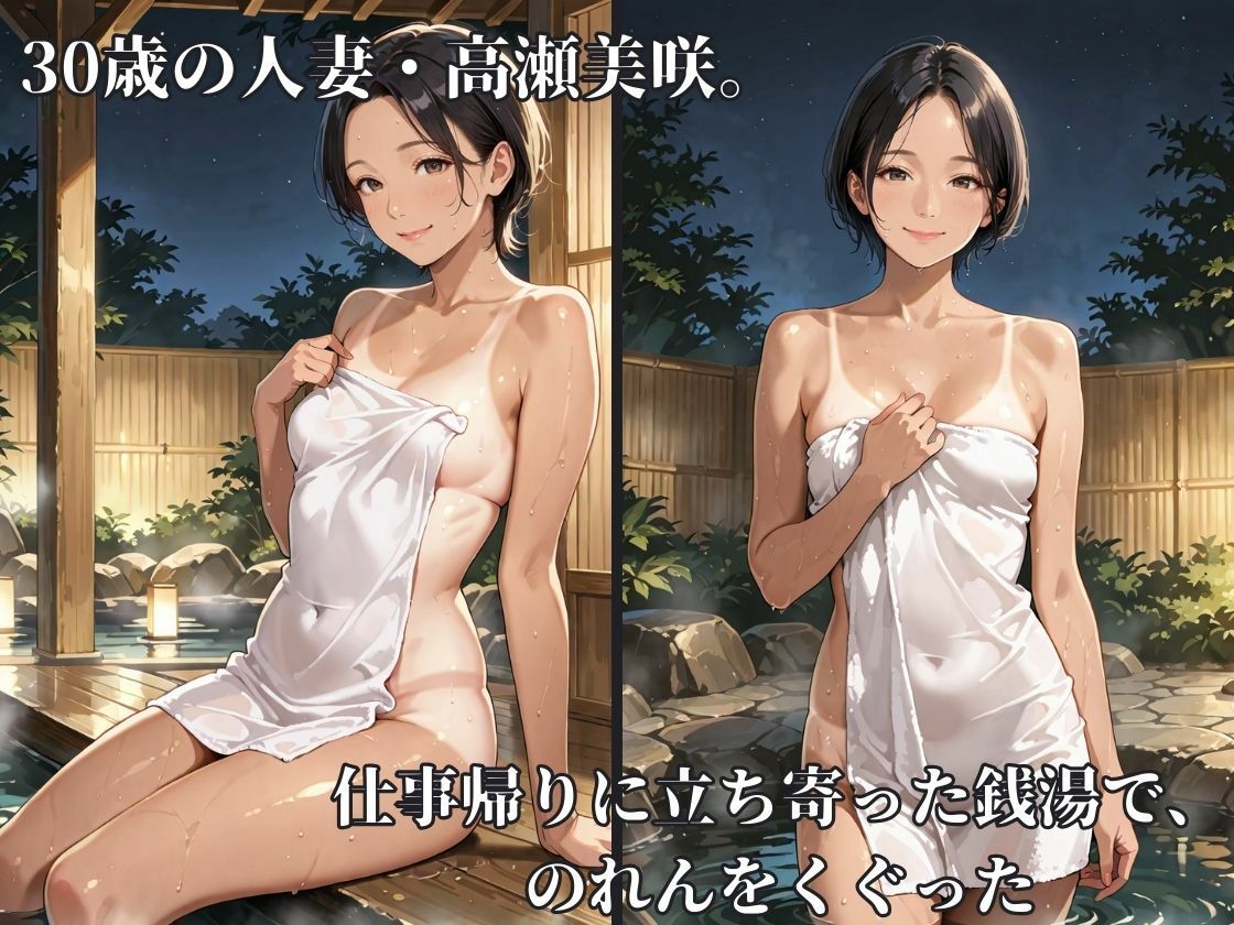男湯と間違えただけなのに サンプル2ページ目