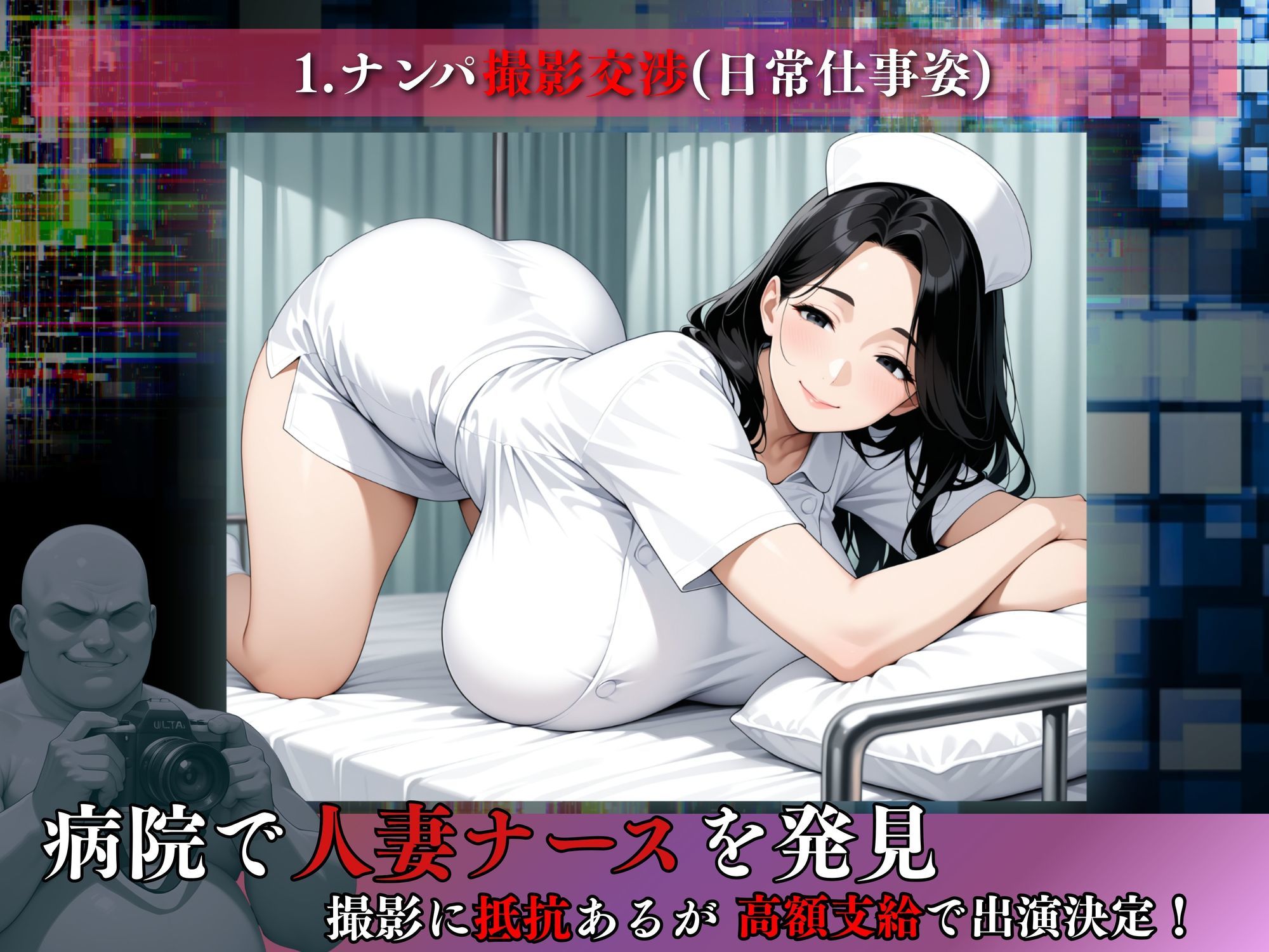 【素人部屋】爆乳むち尻人妻ナース サンプル4ページ目