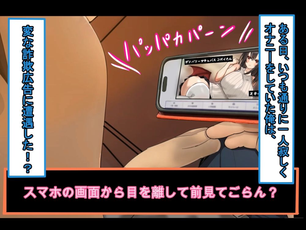 【アニメ版】俺好みのサキュバスに色んな足コキをして貰い、勃った！1日目 サンプル1ページ目