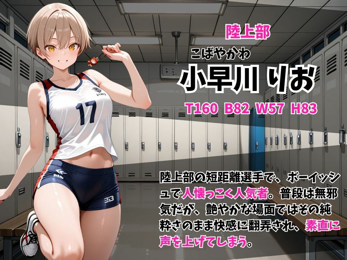 ケツ穴学園 濡れ濡れ更衣室 サンプル5ページ目