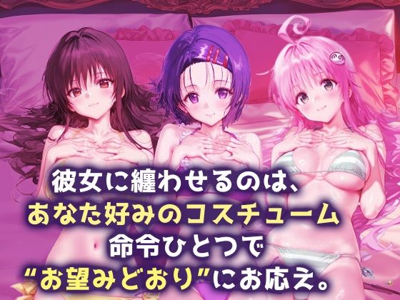 言い成りヒロイン_古手川唯/西蓮寺/ララ サンプル1ページ目