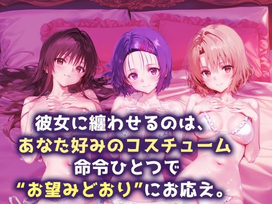 言い成りヒロイン_古手川/西連寺/籾岡里紗 サンプル1ページ目