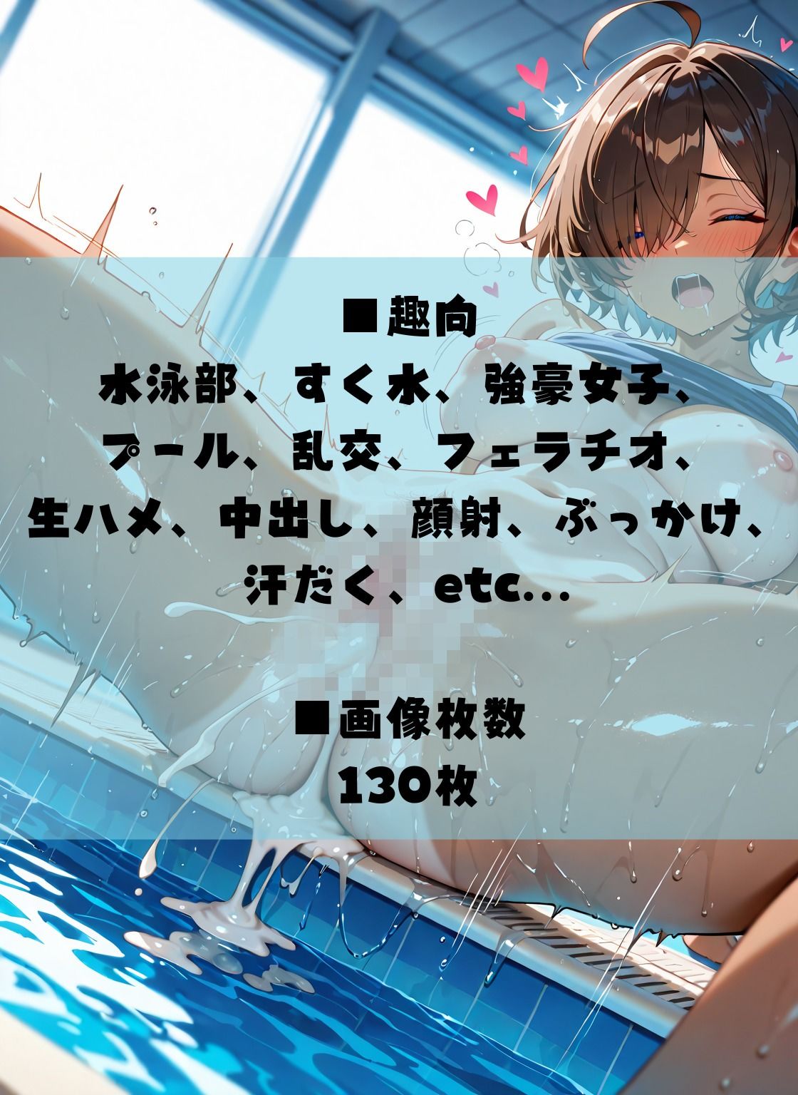 水泳部強豪女子の性欲記録〜誰とでもヤるのが日課です〜 サンプル4ページ目