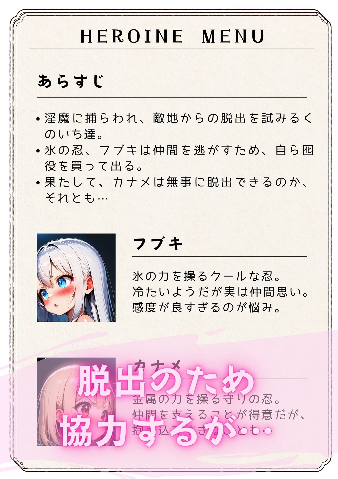 テンタクソロジー  Act14:くのいち相敬編（フブキ・カナメ） サンプル2ページ目