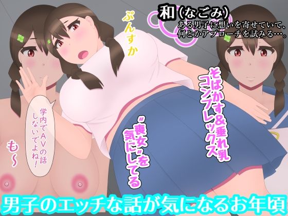 男子のAV知識はぜんぶ絶対間違ってるんだから サンプル1ページ目