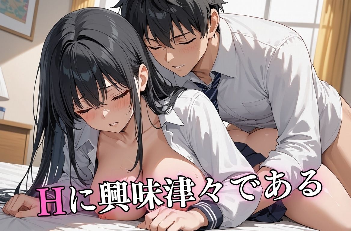 爆乳持ちJKが種付けされるまでクラスメイトから狙われる サンプル2ページ目