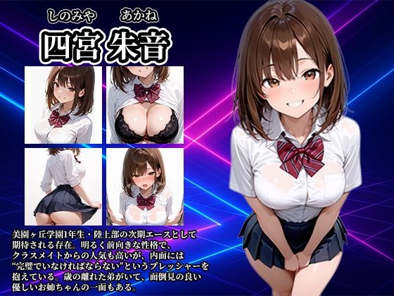 女子校生性指導コレクション-四宮朱音編- 学園の影に潜む禁断の性指導 サンプル2ページ目