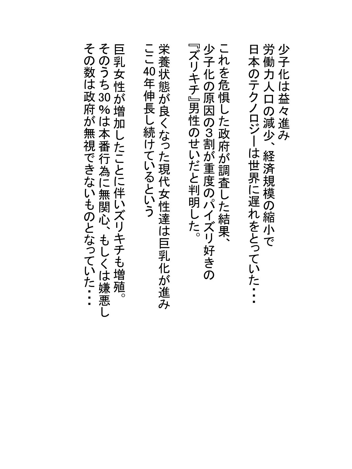 ズリキチ隔離更生保護施設 サンプル1ページ目