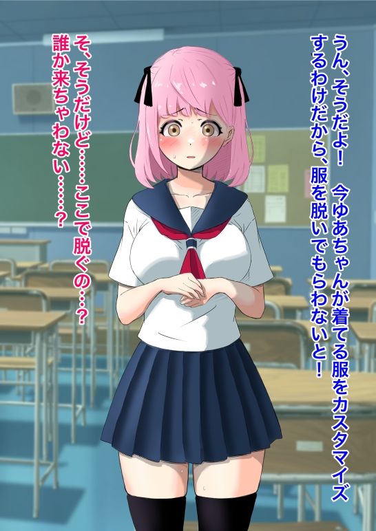 ゆあちゃん七変化！！ 丸出し激えろコスプレで人生終わってみた★前編 サンプル5ページ目