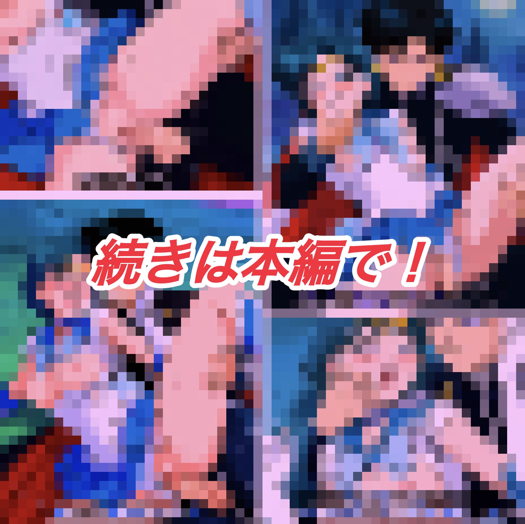 R-18セ○ラーマーキュリーコミック（エンデ○ミオン編） サンプル6ページ目