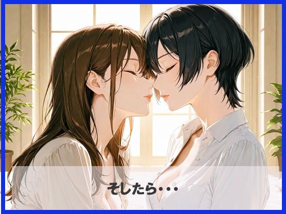 クラスメイトと初体験3Pしちゃった サンプル2ページ目