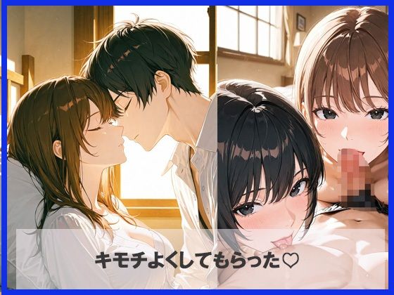 クラスメイトと初体験3Pしちゃった サンプル5ページ目