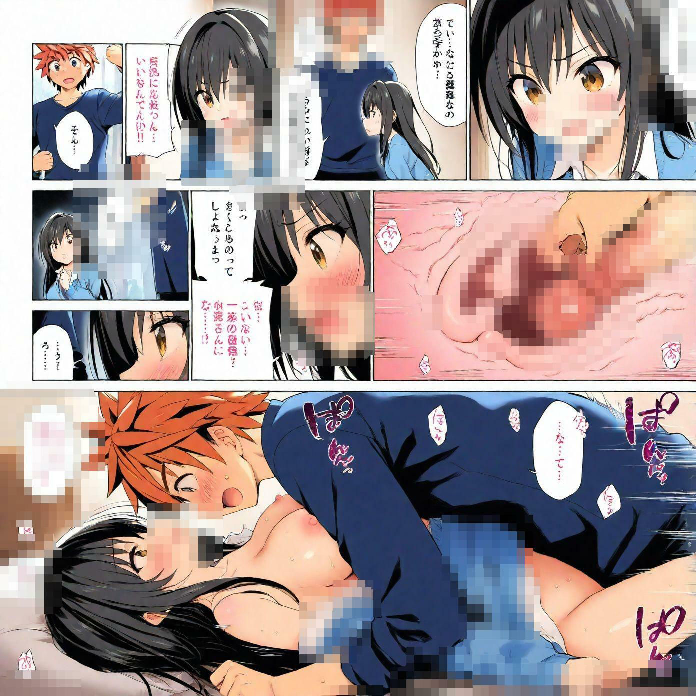 ●校の部活の後輩君と先輩ちゃんとの断れない秘密の関係1 サンプル10ページ目