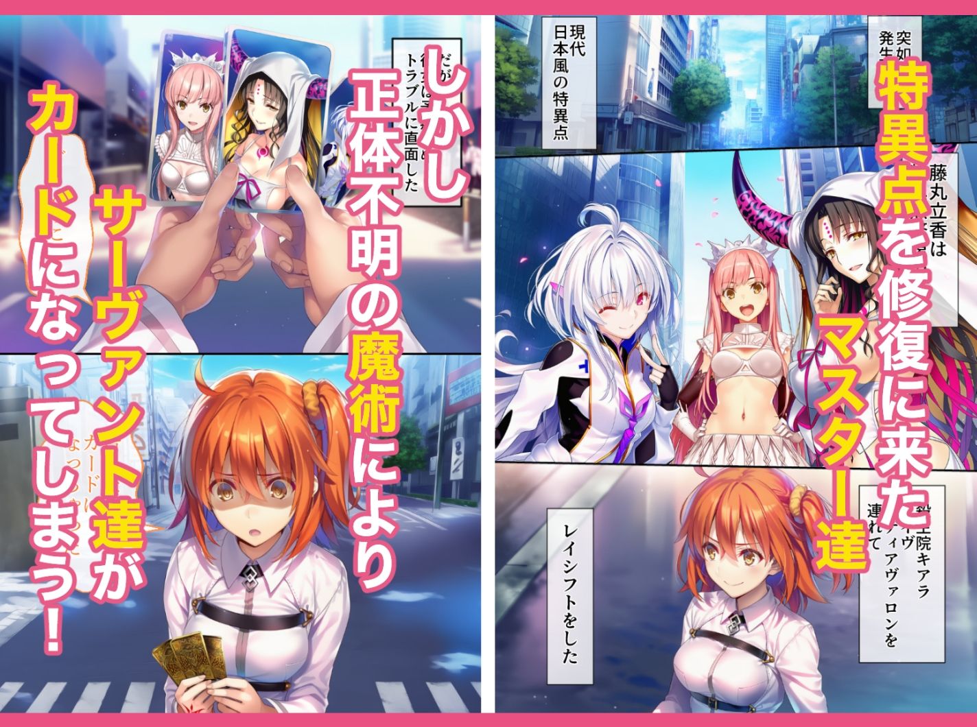 クラスカードで淫乱化したマスターが犯●れる話 サンプル1ページ目
