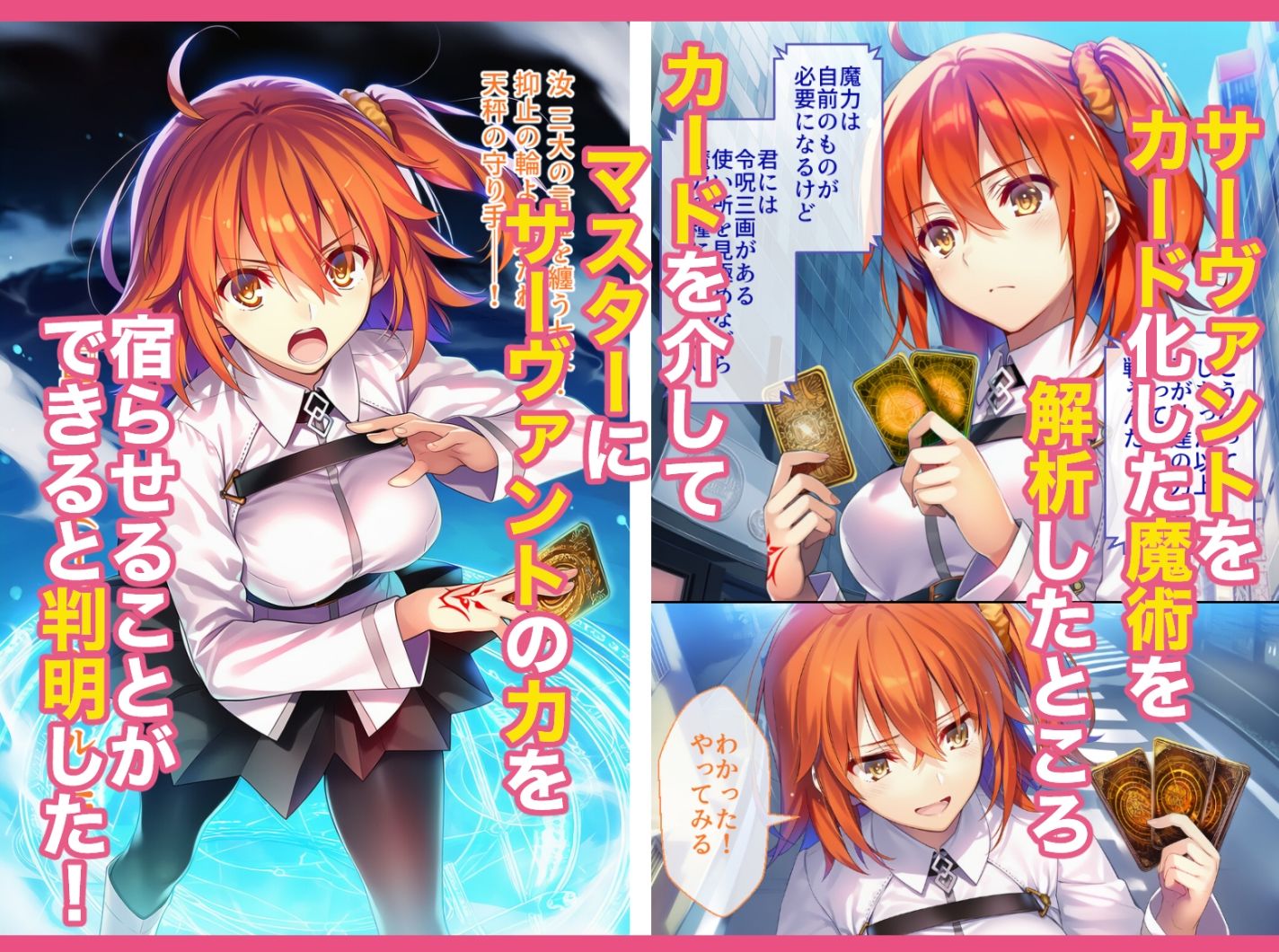 クラスカードで淫乱化したマスターが犯●れる話 サンプル2ページ目