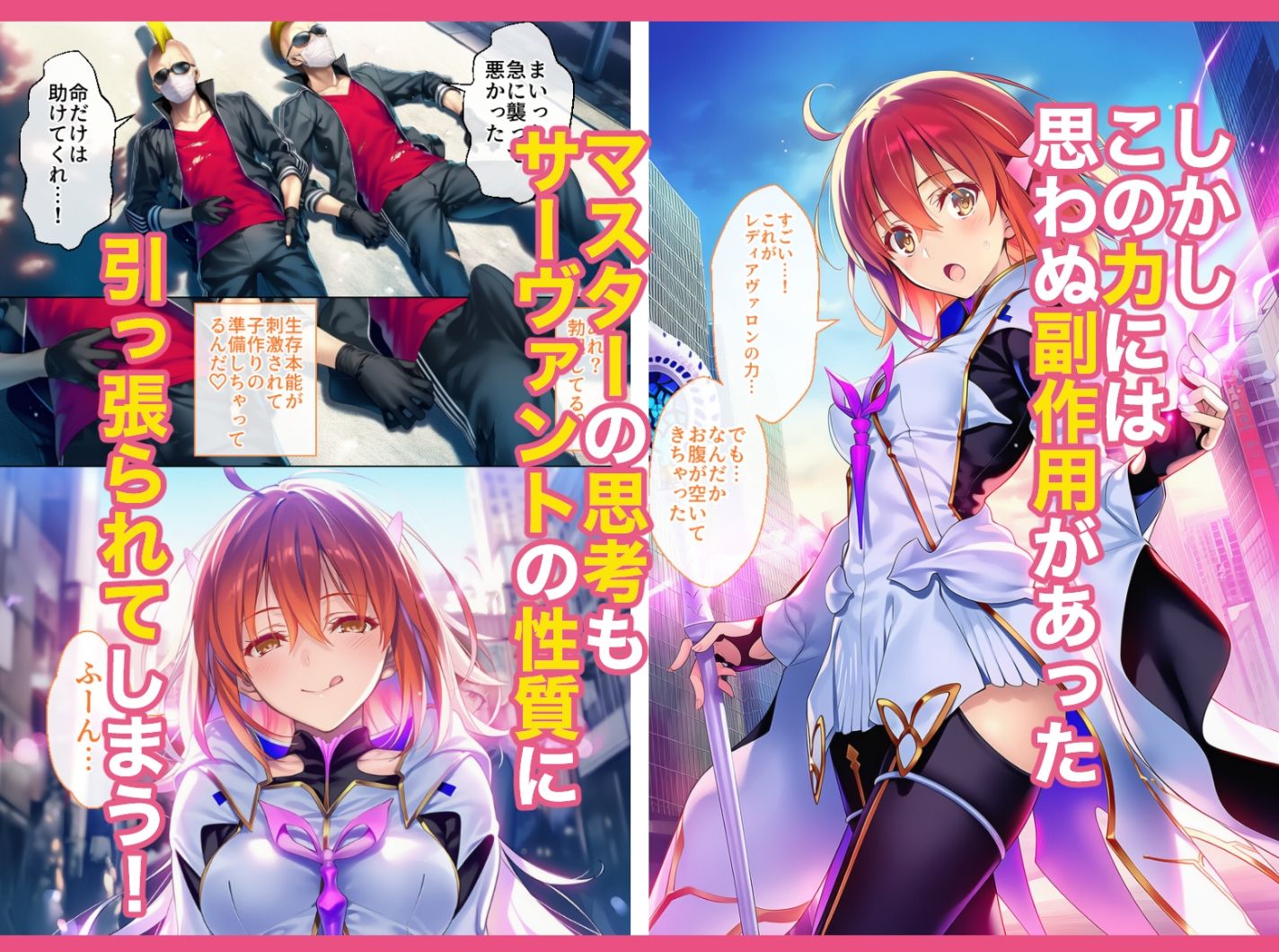 クラスカードで淫乱化したマスターが犯●れる話 サンプル4ページ目