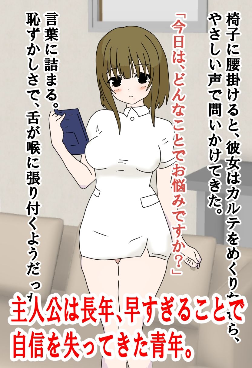 テコキ体験談vol.1 サンプル1ページ目