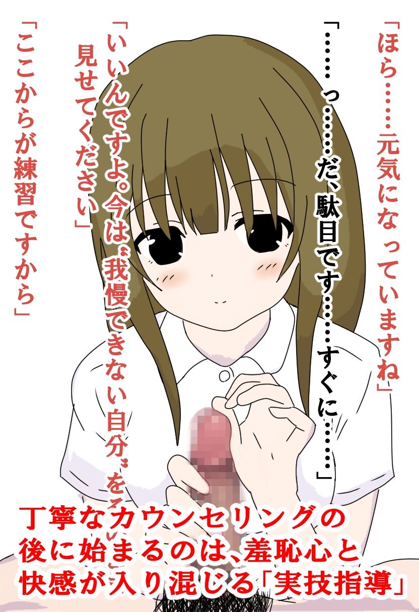 テコキ体験談vol.1 サンプル2ページ目