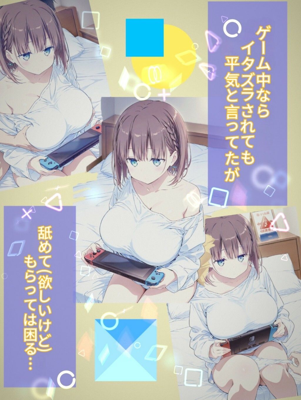 もしも、感じてないフリしてもバレバレな彼女があ○ちゃんだったら サンプル3ページ目