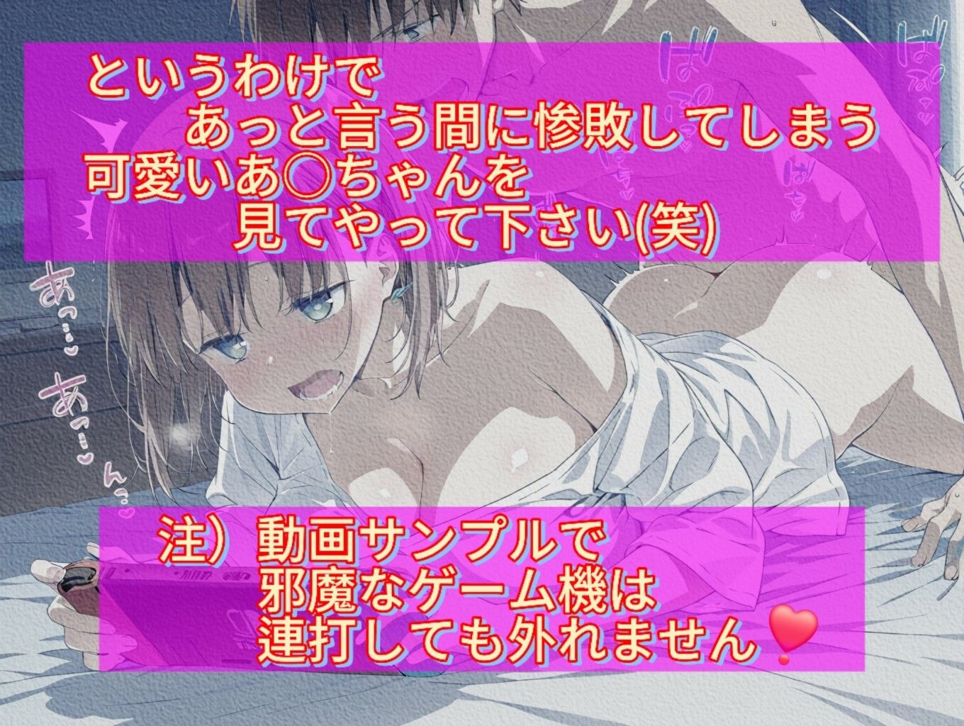 もしも、感じてないフリしてもバレバレな彼女があ○ちゃんだったら サンプル6ページ目