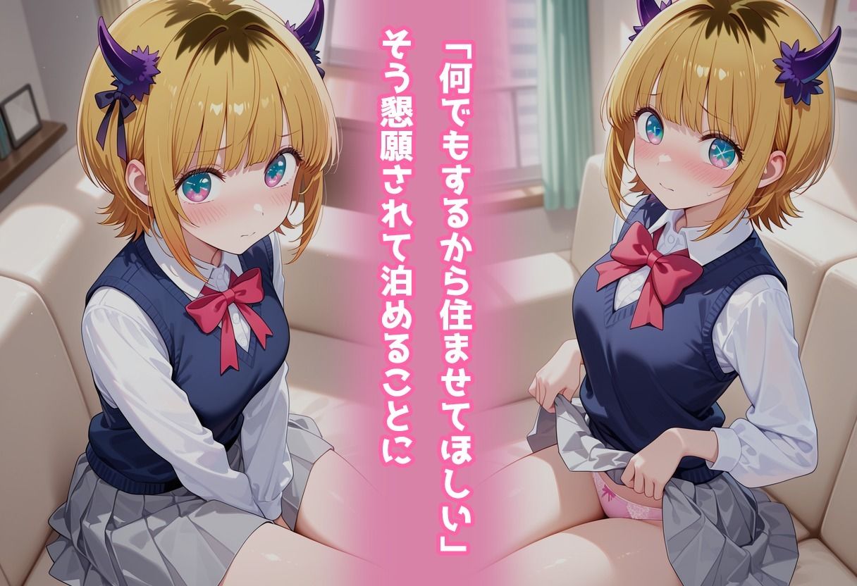 民泊トラブル！？…美少女と突然の強●ルームシェア性活 〜ME●ちょ編〜 サンプル2ページ目