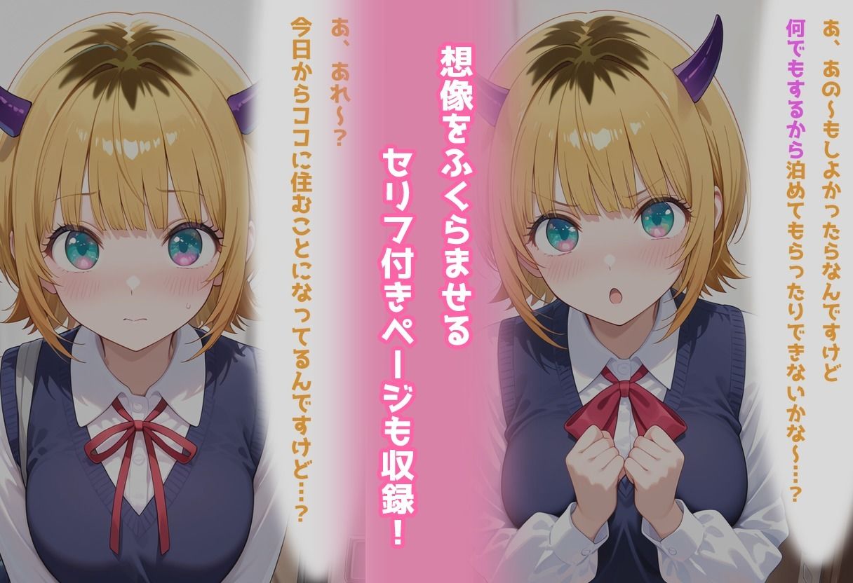 民泊トラブル！？…美少女と突然の強●ルームシェア性活 〜ME●ちょ編〜 サンプル9ページ目