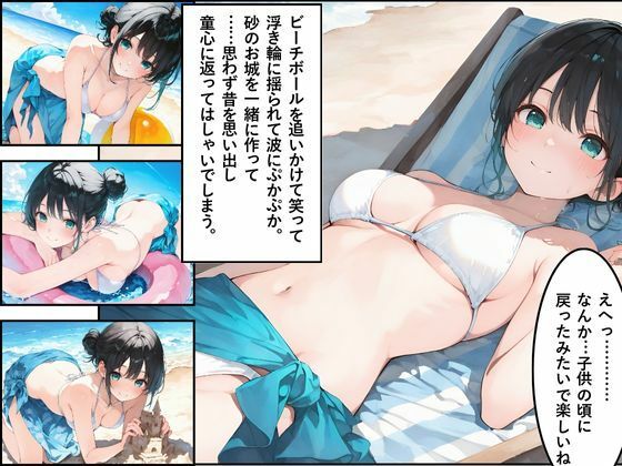 海。〜帰省で再会した幼なじみと水着と白い砂浜〜 サンプル3ページ目