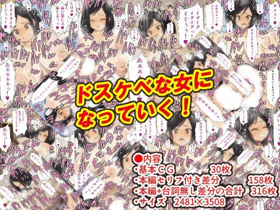 頼んでヤりまくったらドスケベになった サンプル3ページ目