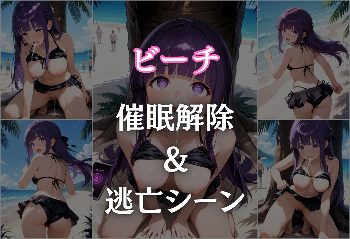 ビーチで催● メチャクチャに犯●れ妊娠確定してしまうフェルン。気づいた時には手遅れだった。 サンプル8ページ目