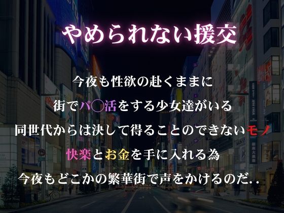 やめられないパパ活  古手川唯 サンプル1ページ目