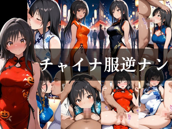 やめられないパパ活  古手川唯 サンプル6ページ目