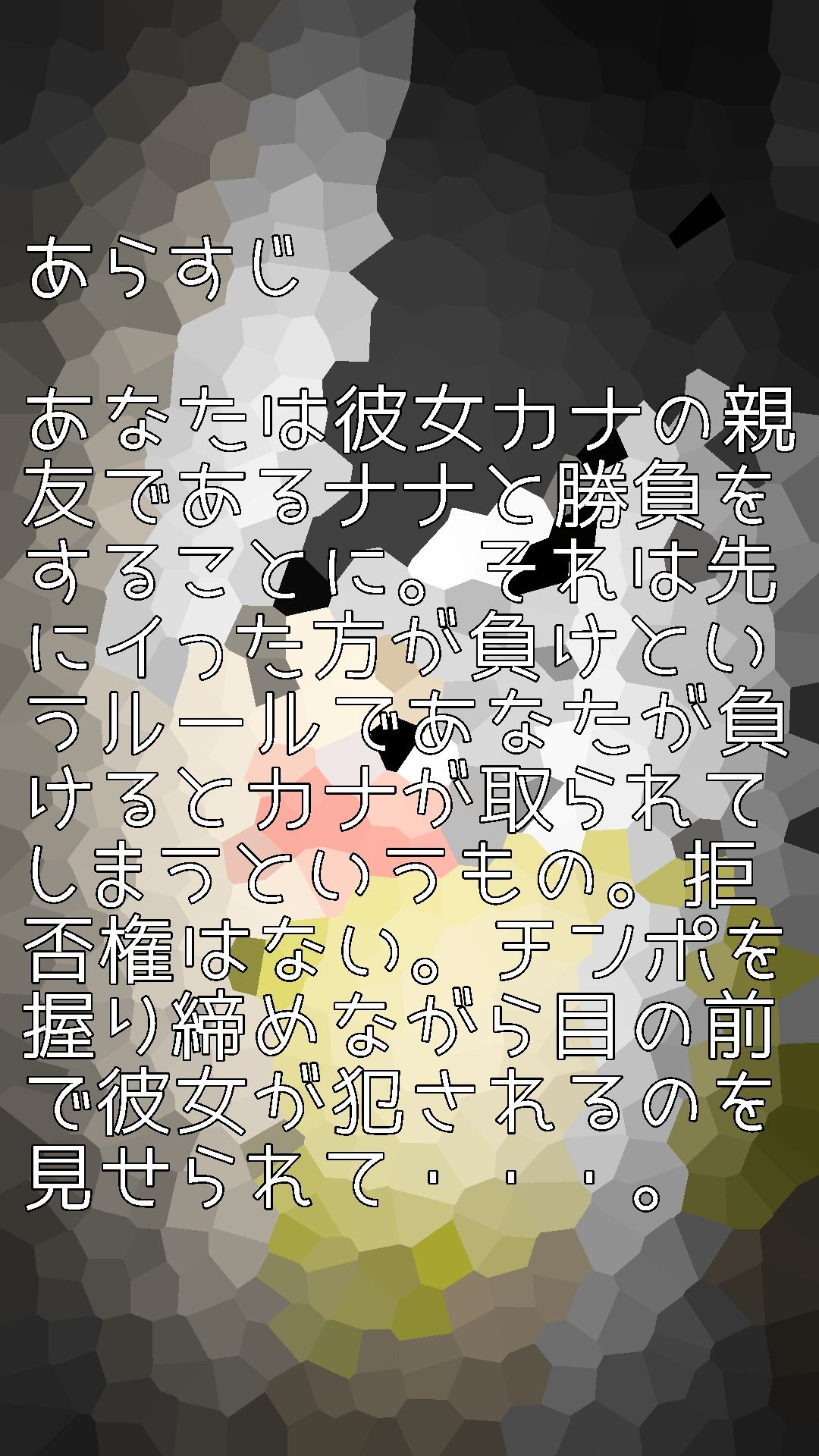 長身ふたなり白ギャルにふたなり彼女寝取られたあなた サンプル2ページ目