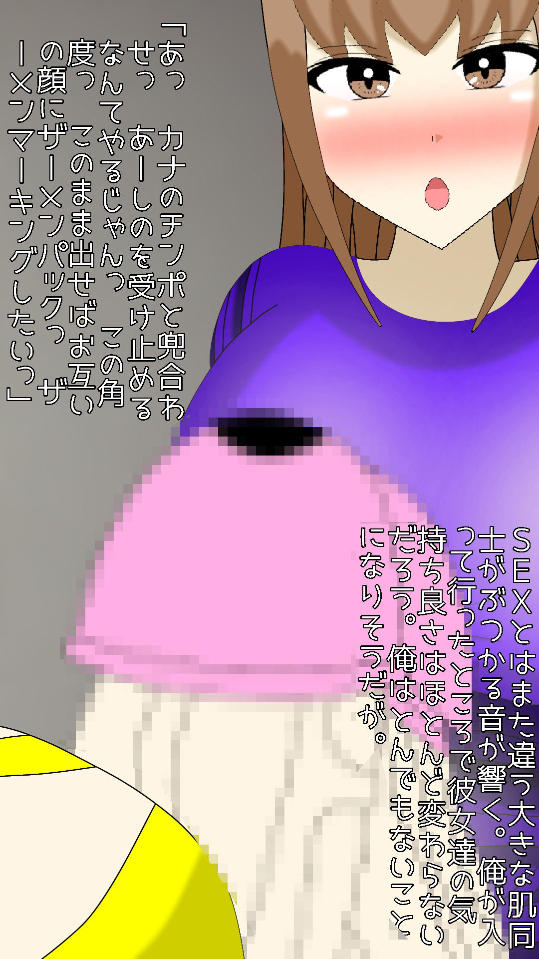 長身ふたなり白ギャルにふたなり彼女寝取られたあなた サンプル3ページ目