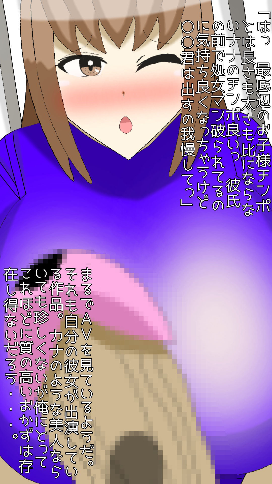 長身ふたなり白ギャルにふたなり彼女寝取られたあなた サンプル4ページ目