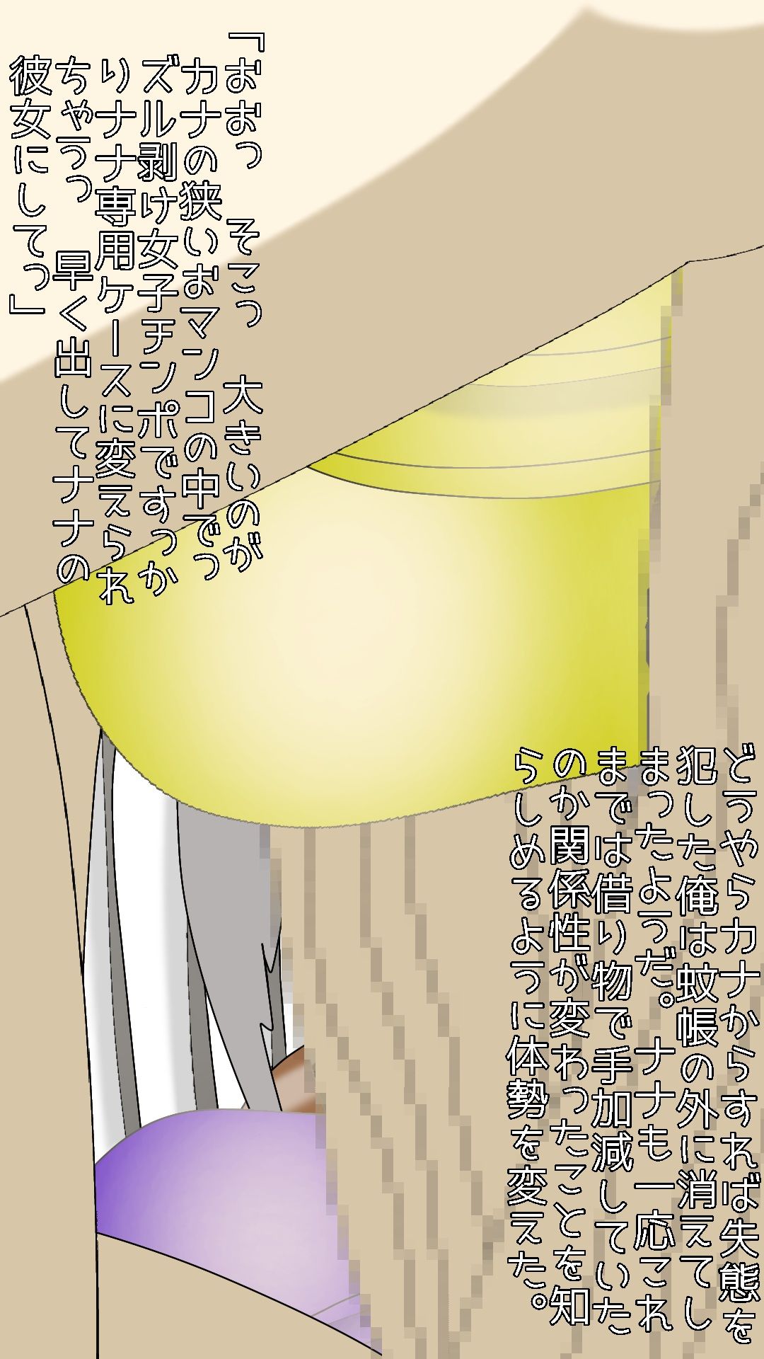 長身ふたなり白ギャルにふたなり彼女寝取られたあなた サンプル5ページ目