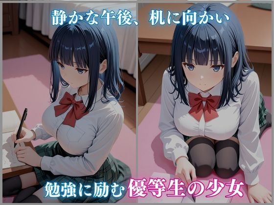 睡眠 拘束 女子校生 by家庭教師 -夏目まいか編-  500枚CG集 サンプル1ページ目