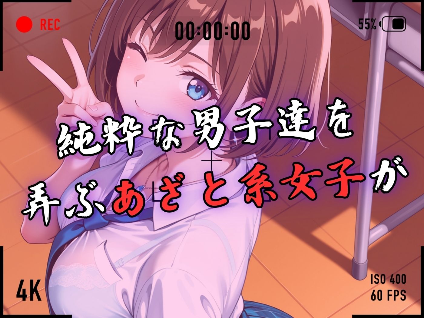 【4Kイラスト】1万3000人の生徒を抱いた校長による森あかりへの性指導（海の家編） サンプル3ページ目