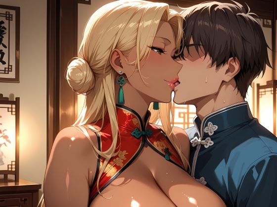 チャイナドレスコスプレの爆乳ギャル妻と連続絶頂昇天SEX サンプル1ページ目