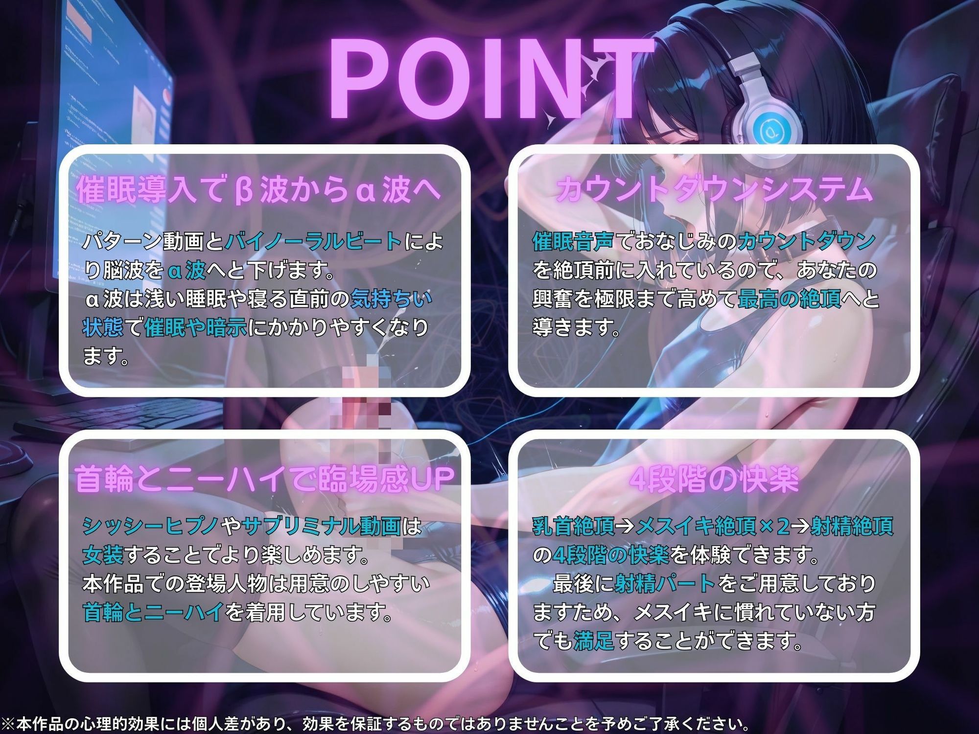 【メス堕ちシッシーヒプノ】首輪つけられて連続メスイキ絶頂体験したい人が見る催●サブリミナル動画 サンプル1ページ目