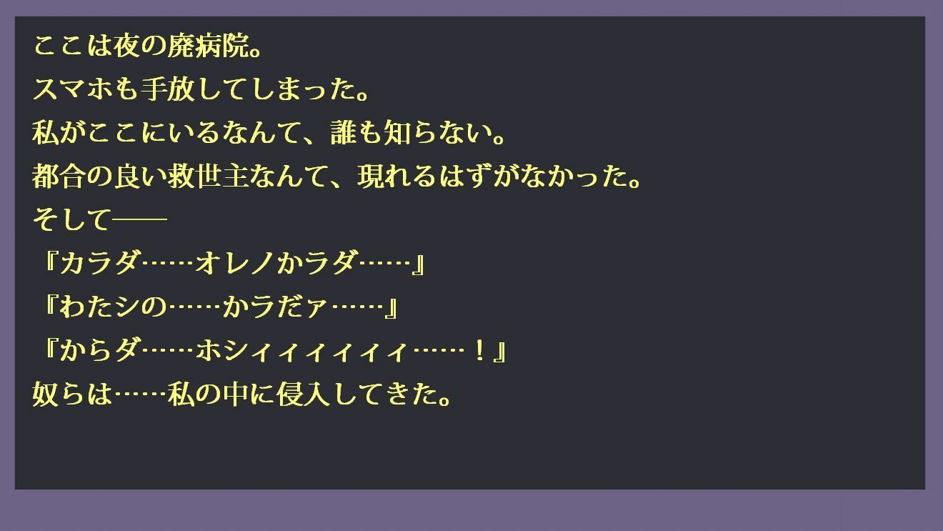 みえルンです〜霊感少女の悪霊憑依BADEND〜 サンプル2ページ目